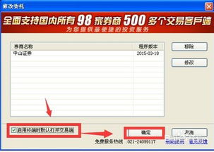 中山证券怎么登陆