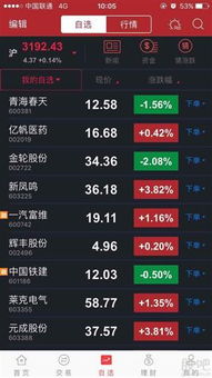 平安证券怎么设置时间