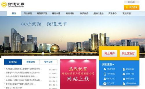财通证券开通后会怎么样