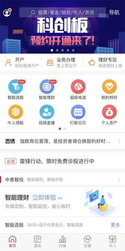东兴证券账户怎么开户