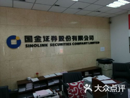 国金证券怎么换营业部