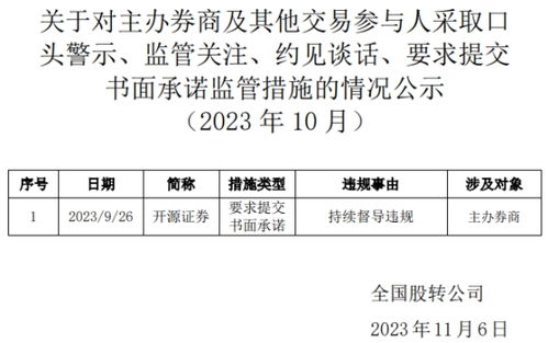 开源证券怎么转入