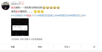 富途证券 怎么转账