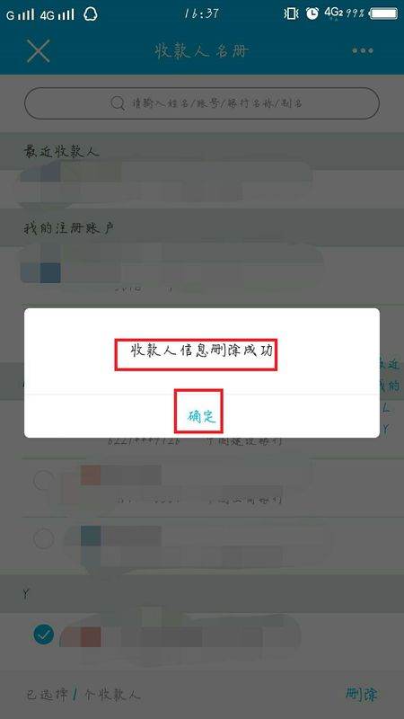 怎么删除证券账号