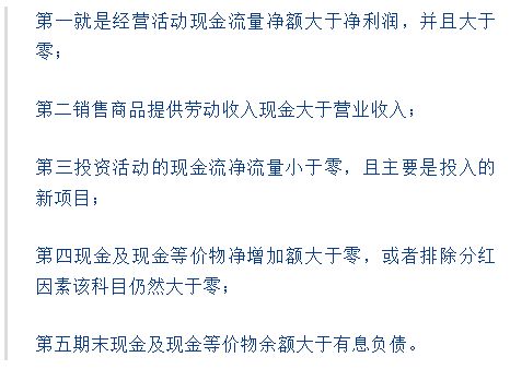 投资股票如何看财务报告