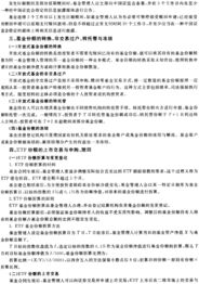 第3章证券基金怎么样