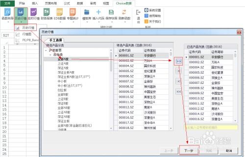 如何下载股票历史数据