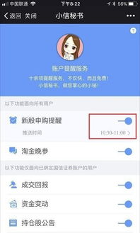 国信证券怎么申购