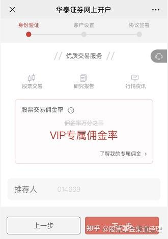 怎么开启证券佣金