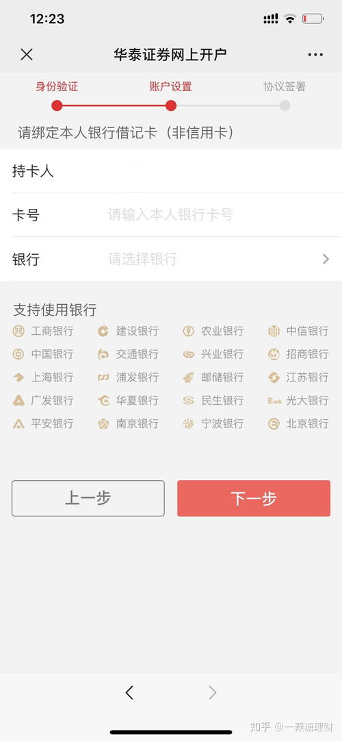 怎么开启证券佣金