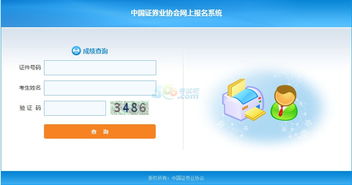 怎么查询开通证券 怎么查询开通证券