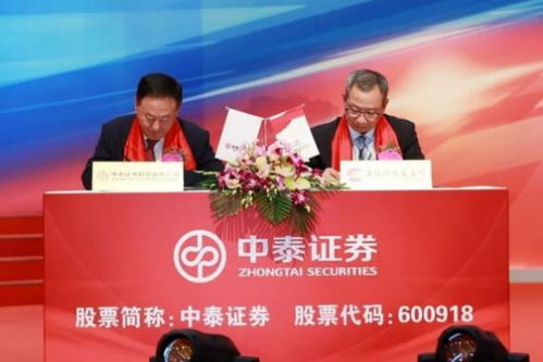中泰证券怎么升职
