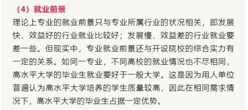 宁波证券专业就业怎么样