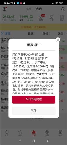 齐鲁证券佣金怎么调整