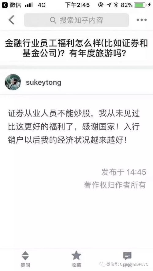 证券从业员抽成怎么算