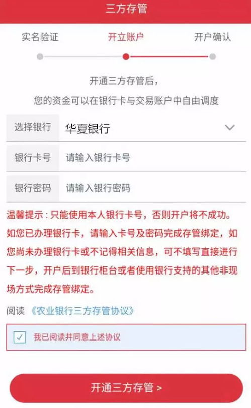 证券账户基金怎么样开通