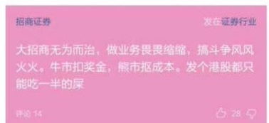 招商证券怎么进入工作 招商证券怎么进入工作
