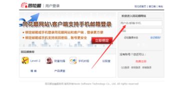 证券怎么登入深a 证券怎么登入深a