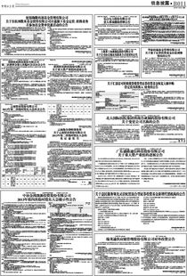 证券版面怎么恢复正常