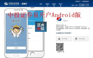 怎么开证券户