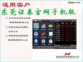 怎么查东莞证券账户