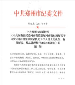 证券人员上班通知怎么发