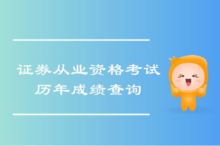 怎么查看往年的证券