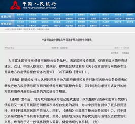 怎么买地方债证券