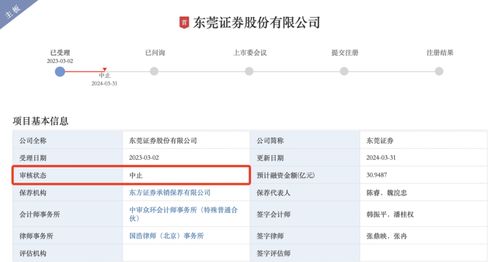 东莞证券厂怎么样待遇