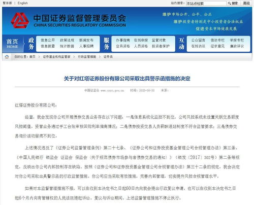 红塔证券怎么查