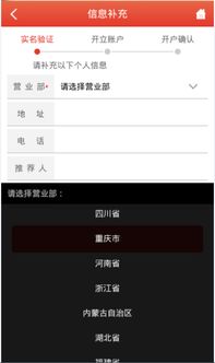 股票开户如何找股东