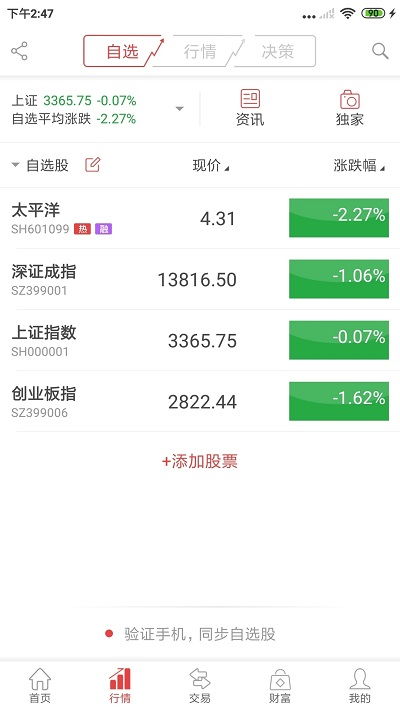 怎么查询太平洋证券账号