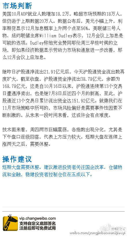 如何投资股票论文