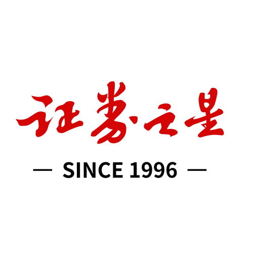 做证券之星会员怎么样 做证券之星会员怎么样