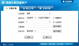 海通证券网上怎么交易的