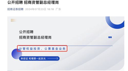 招商证券经理怎么找