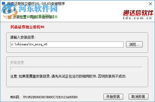 民族证券怎么安装不了