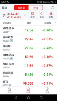 民族证券怎么安装不了