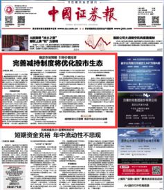 证券时报怎么优化 证券时报怎么优化