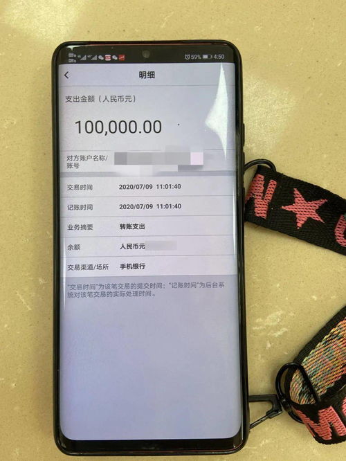 如何查某人股票账户余额