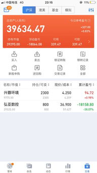 如何查某人股票账户余额