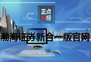 渤海证券怎么买卖