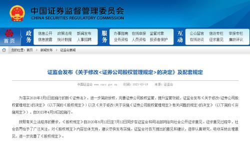 怎么找证券公司股东信息