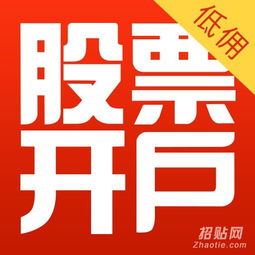 股票开户如何撤销