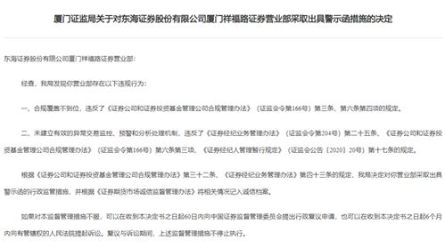 海证证券怎么注销