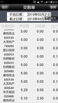 证券佣金怎么交税