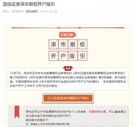 安信证券怎么开证券账户