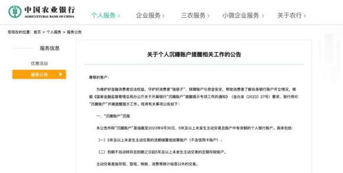 对公账户怎么转证券账户