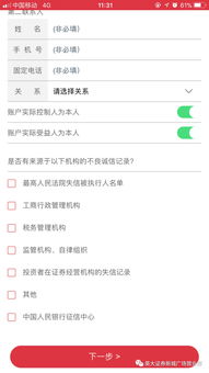 证券开户地址怎么填写