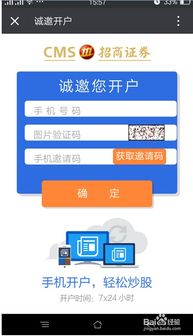 证券开户成功怎么取消 证券开户成功怎么取消